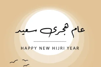 Hijri new year times of dubai