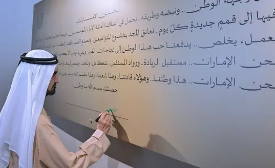 Screenshot 2025-08-24 141304 - Times of Dubai Uae committee targets world times of dubai's Brightest Minds in Bold 2031 Strategy